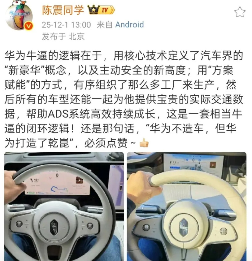 陈震毫不犹豫的点赞华为，这你受得了吗？在陈震看来，华为都厉害之处在于：通过技