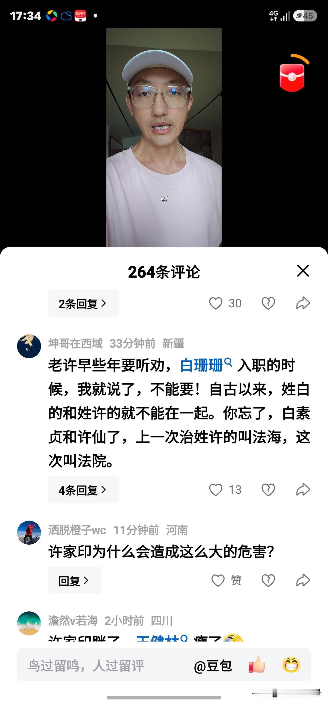 人才啊！