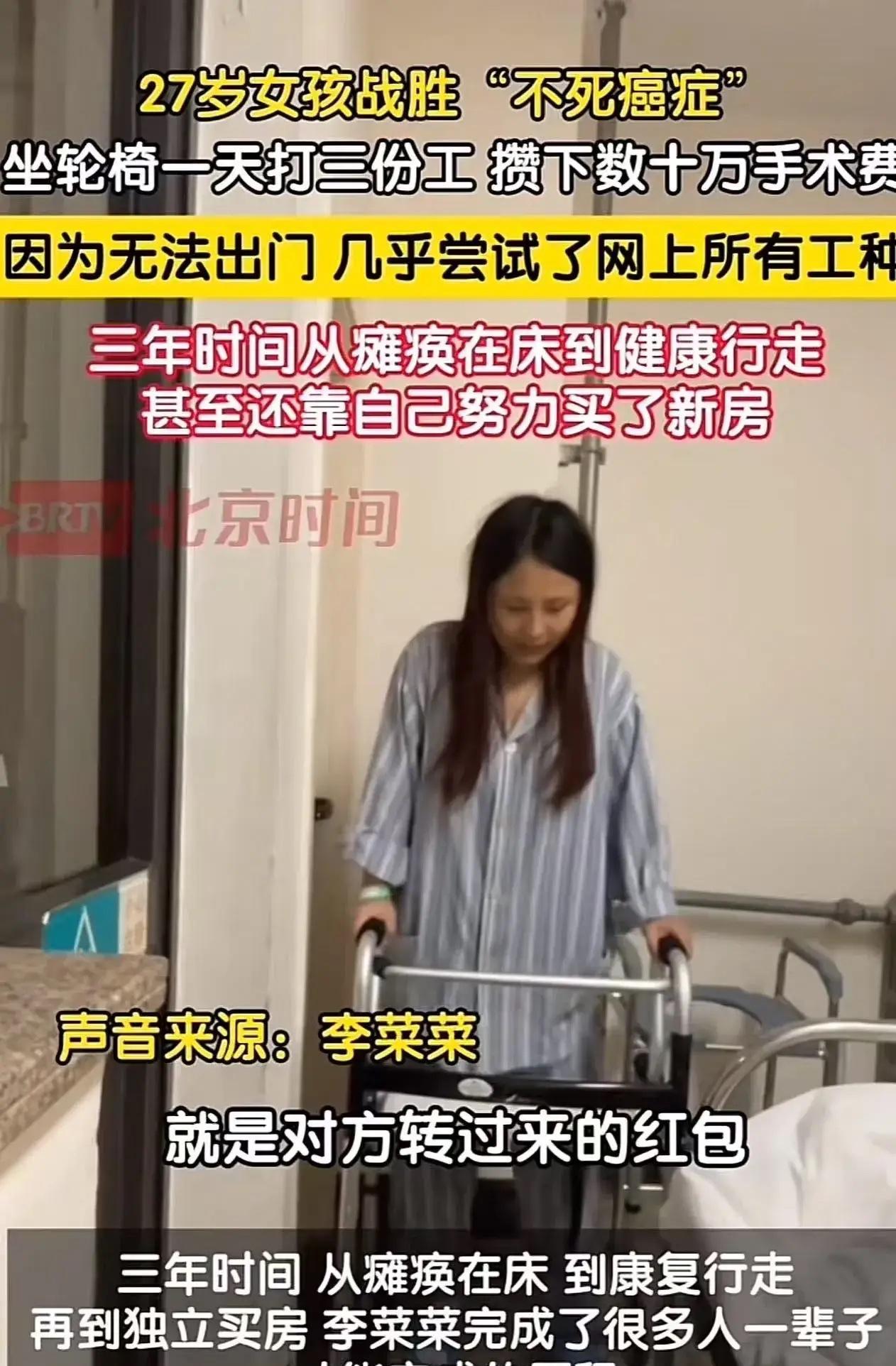 浙江台州，95后女孩得了骨髓炎，给父母打电话求助，父母非但没有心疼她，还一脸冷漠