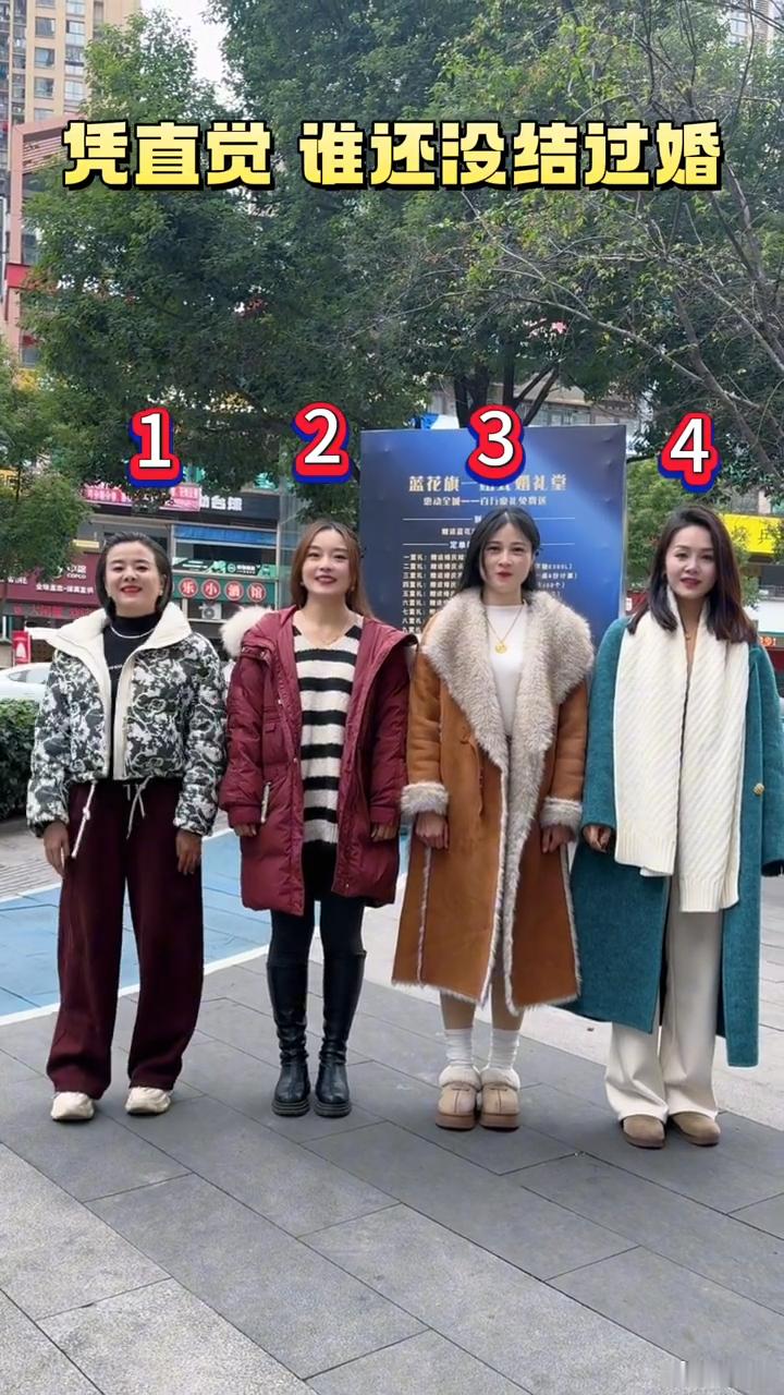 仅凭直觉，你们觉得哪位还没结婚？