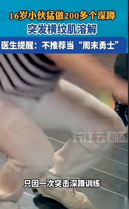 一口气200个深蹲，没热身。一个16岁的半大小子，干完腿就废了，站不起来。最