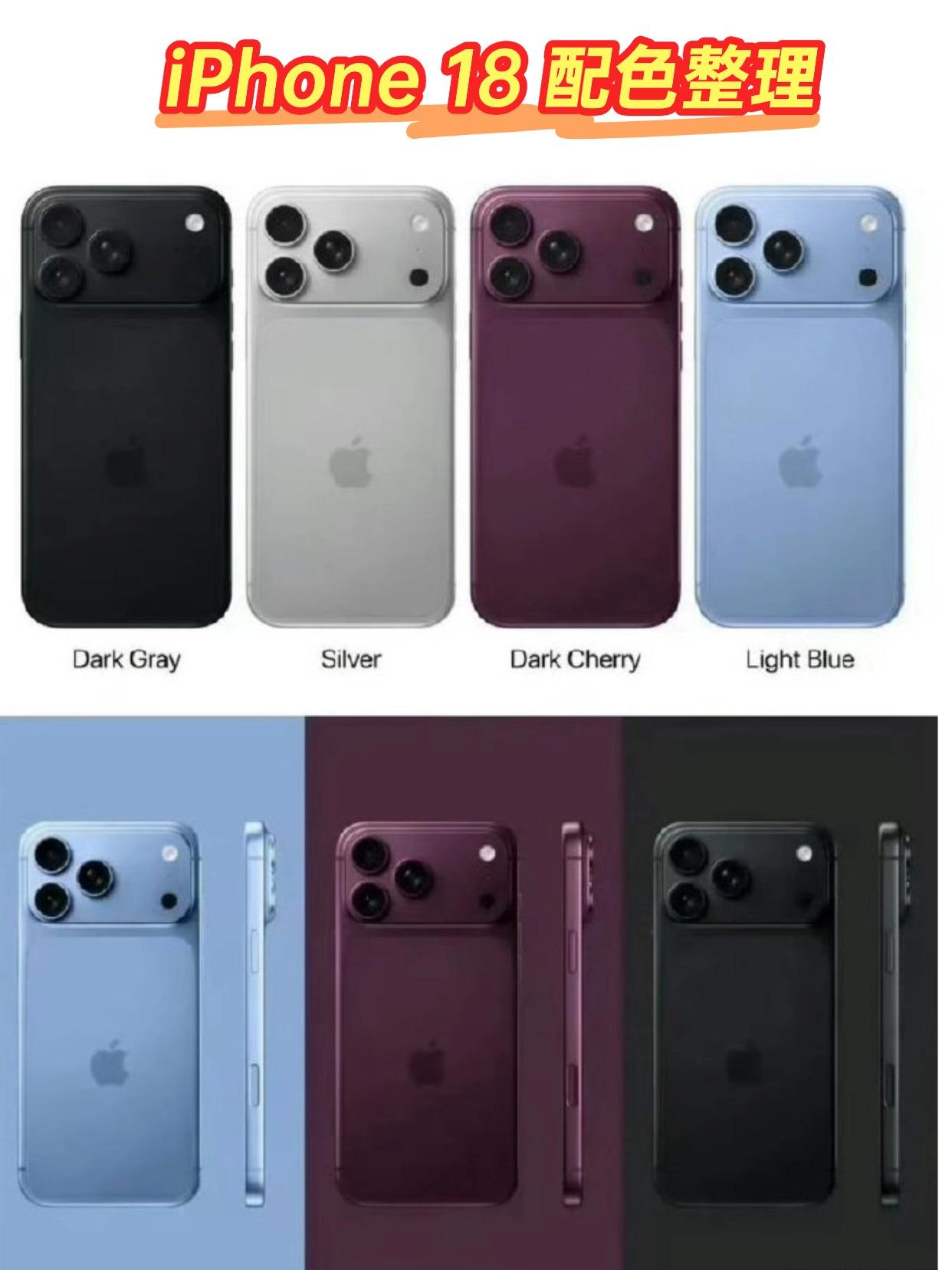 iPhone18要来了吗～深樱桃色真的很漂亮呀，话说最近深樱桃色也挺火的，不管是