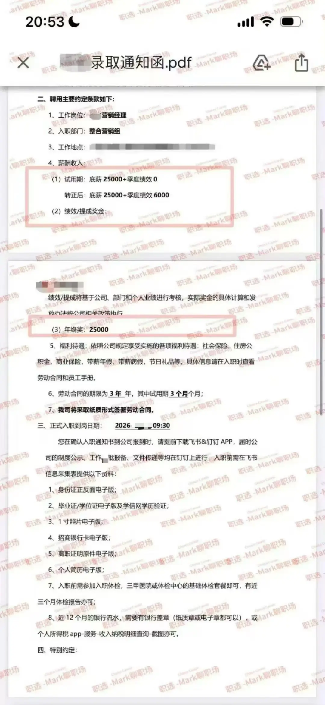 年薪总包从24万至39.7万，涨幅65%年薪总包从24万至39.7万...