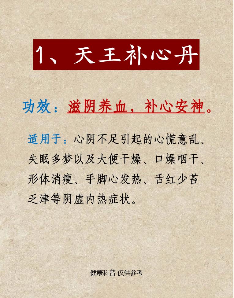 岁月不饶人，滋阴是关键！5个秘方助你滋阴补身，焕发年轻活力！中医中药上火健康养生