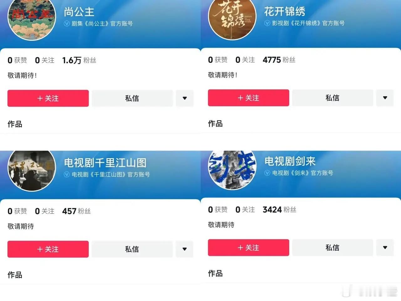 嘿嘿，大家快看啊，腾讯下半年可是要大展拳脚了，四部大剧即将开机，是不是听起来就让