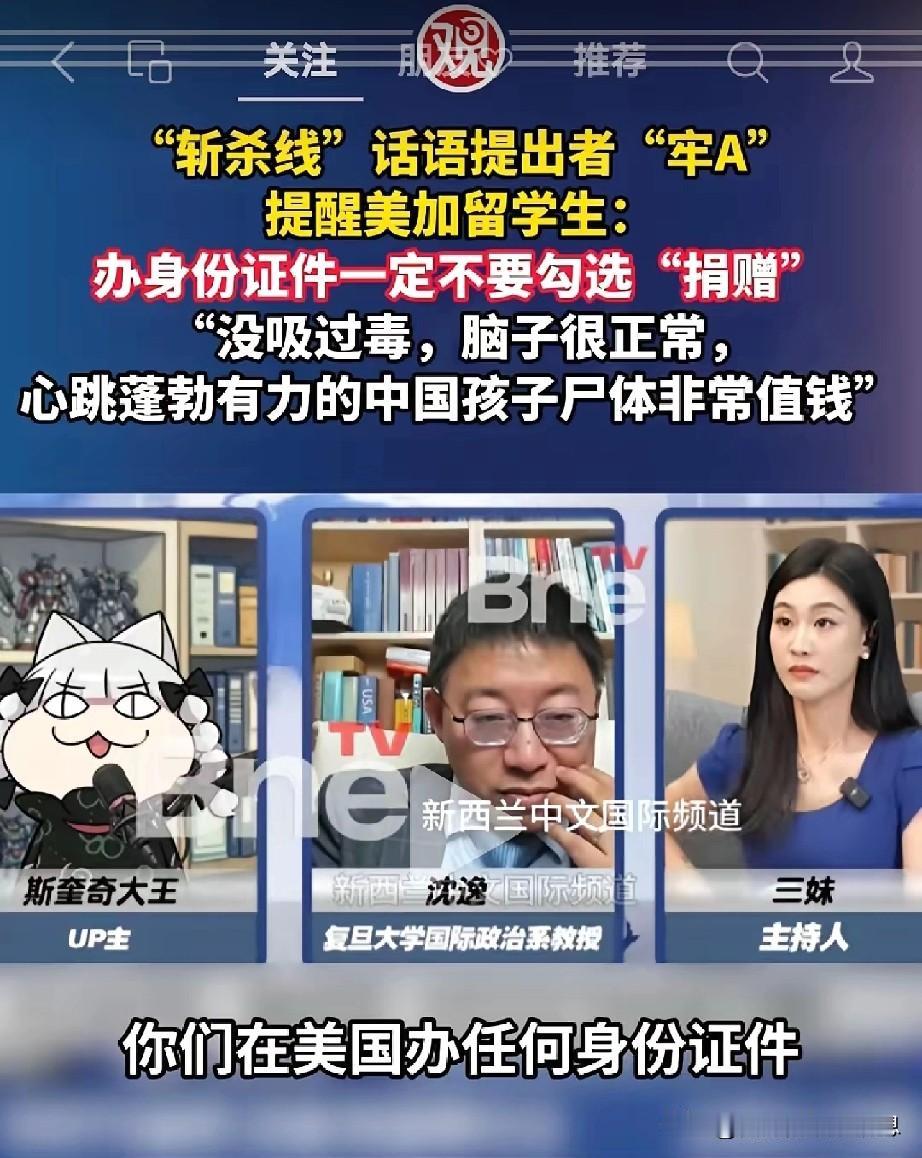 这几天爆火的牢A又说出了一个让人目瞪口呆的事情！那就是留学生们在办
