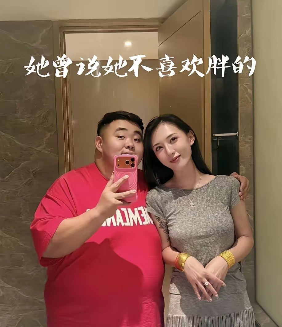 这位胖哥能得到如此美女青睐，一定有过人之处吧？