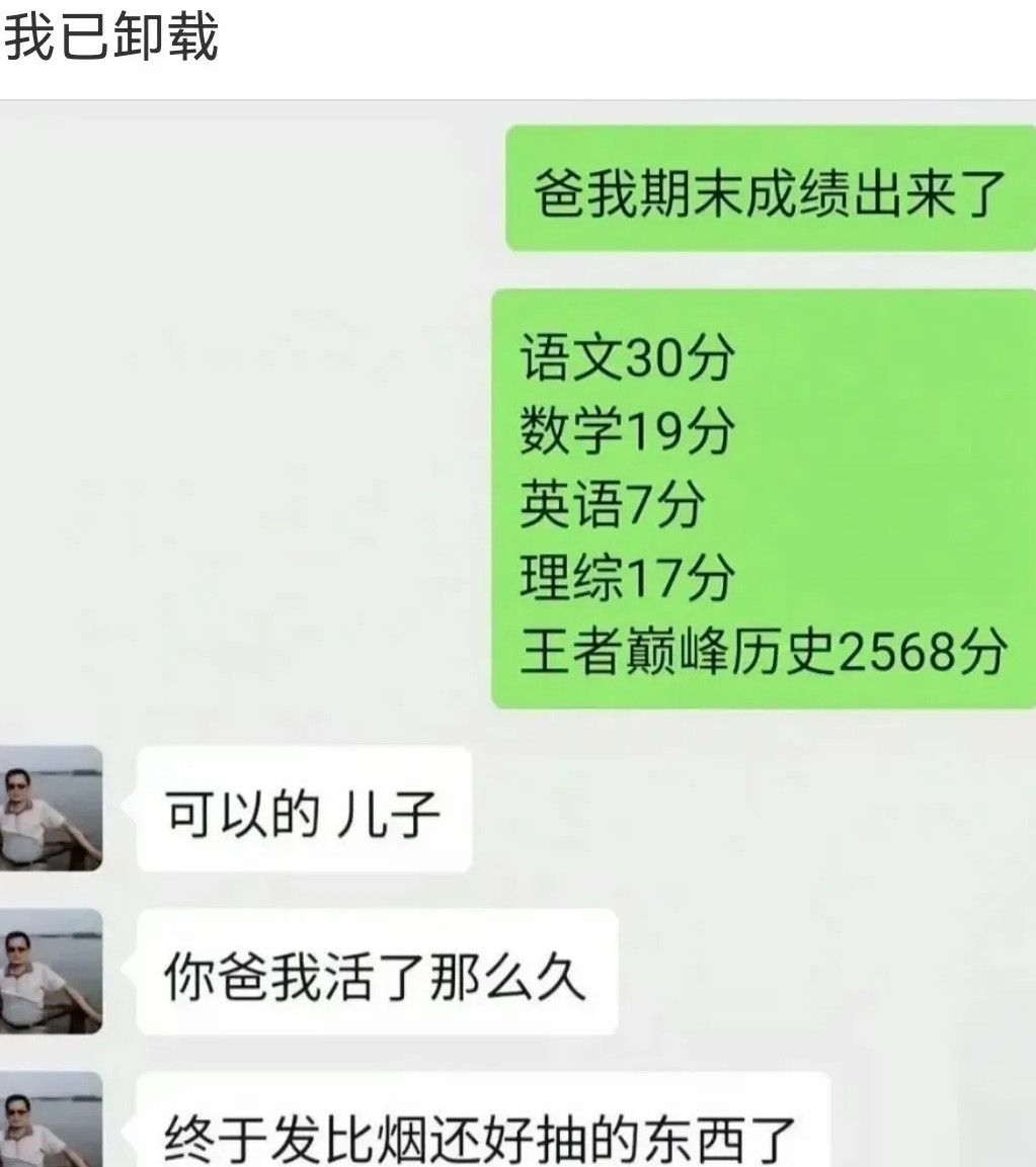 2500多的巅峰分赚钱可比读书快。