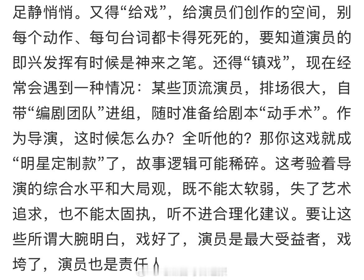 林永健发文《精品是怎么练成的》，提到某些顶流演员带编剧进组，不满意随时改剧本，让