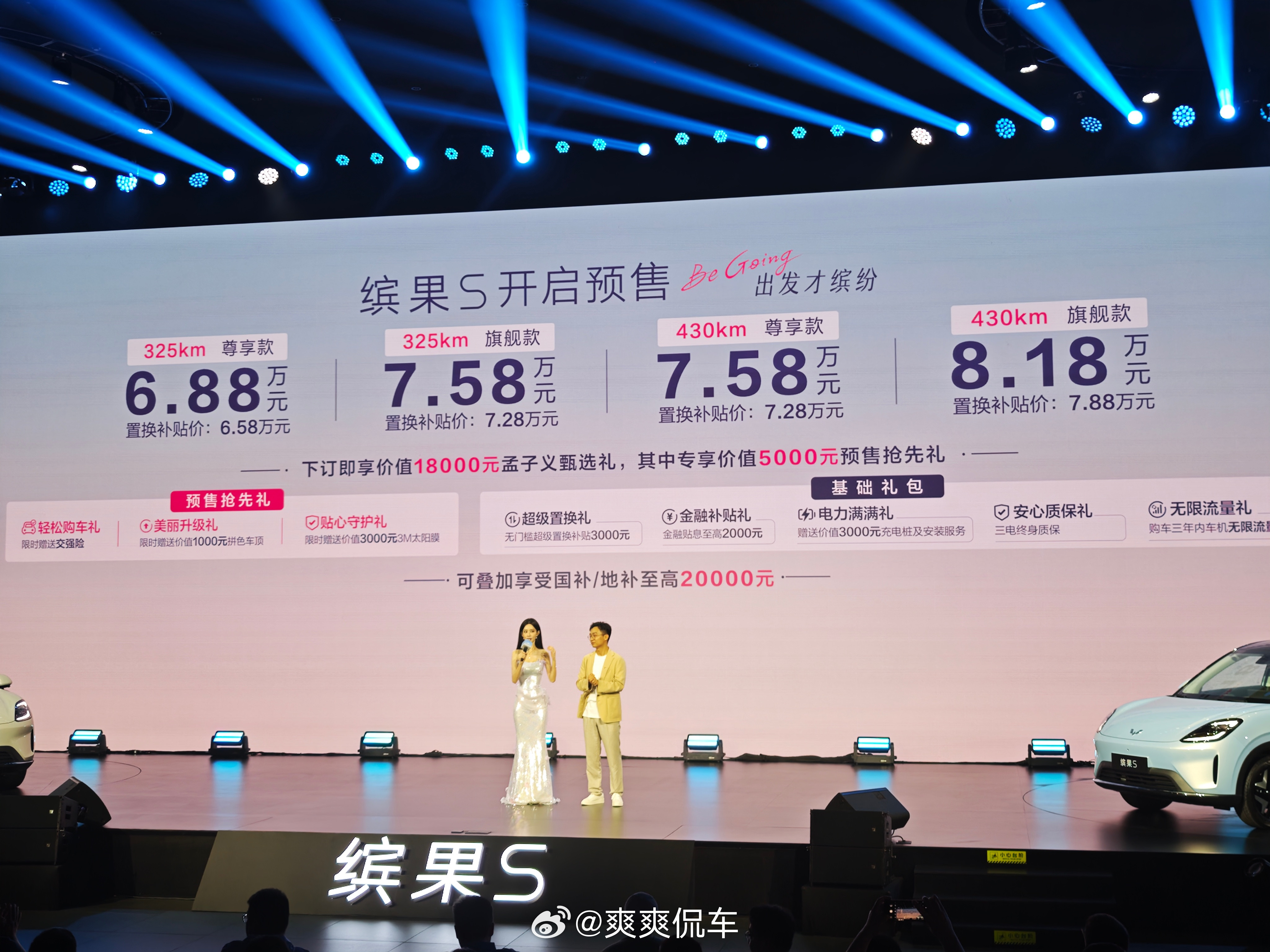 五菱缤果S，我愿称之为“小姐姐车”“闺蜜车”，无论是车身颜色、设计还是实用的场景