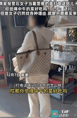 母亲带着儿子在一家小餐馆吃饭，吃完饭后儿子先离开了，母亲站在餐馆里以饭菜难吃为由