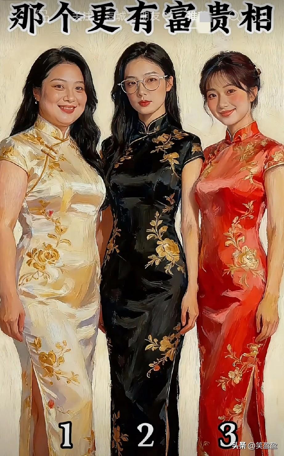 三个美女哪个有富贵相？如果娶老婆你最想娶谁？