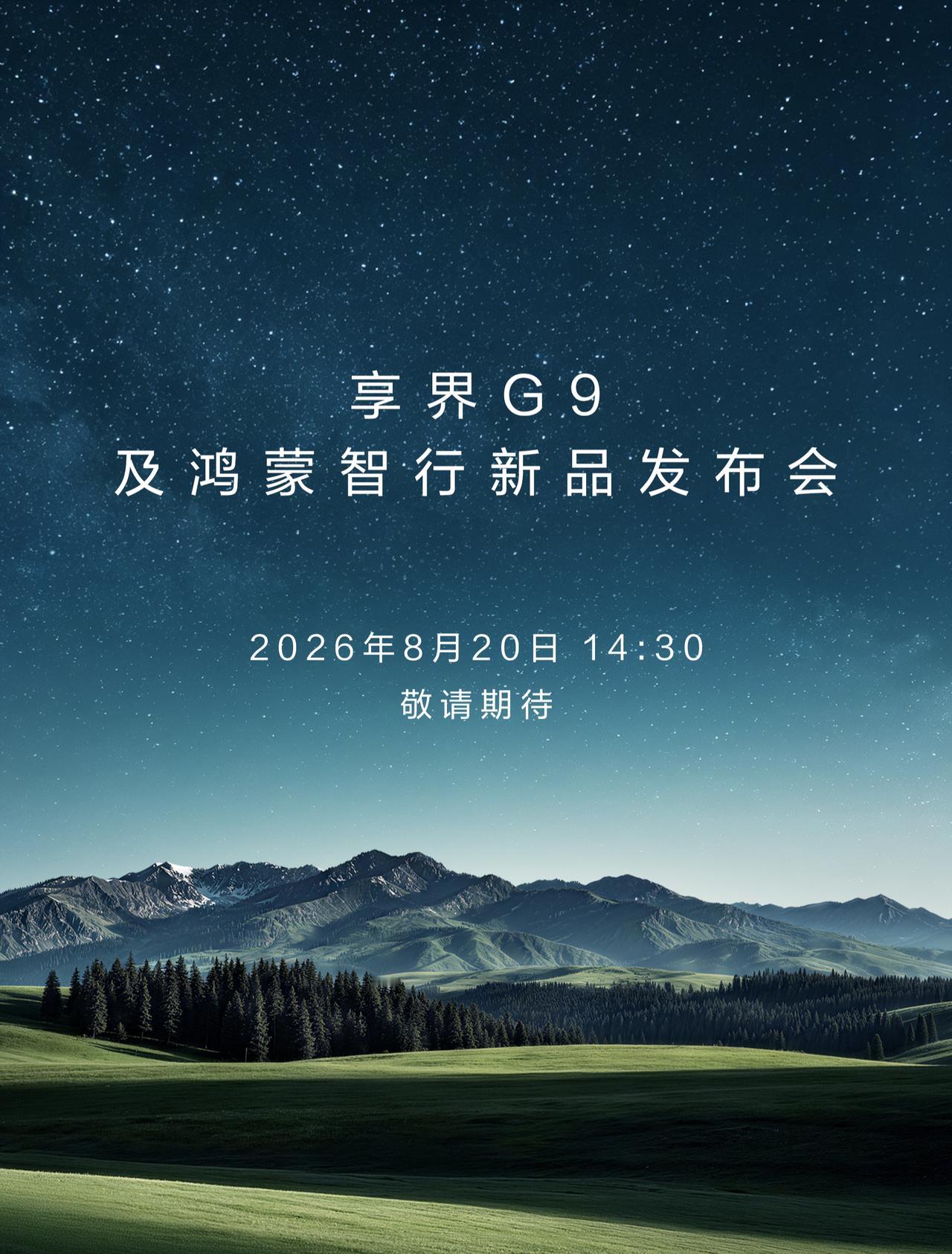 有没有人和我一样，觉得余承东会在智界RX这个车型上憋大招？比如，让智界RX乘上华