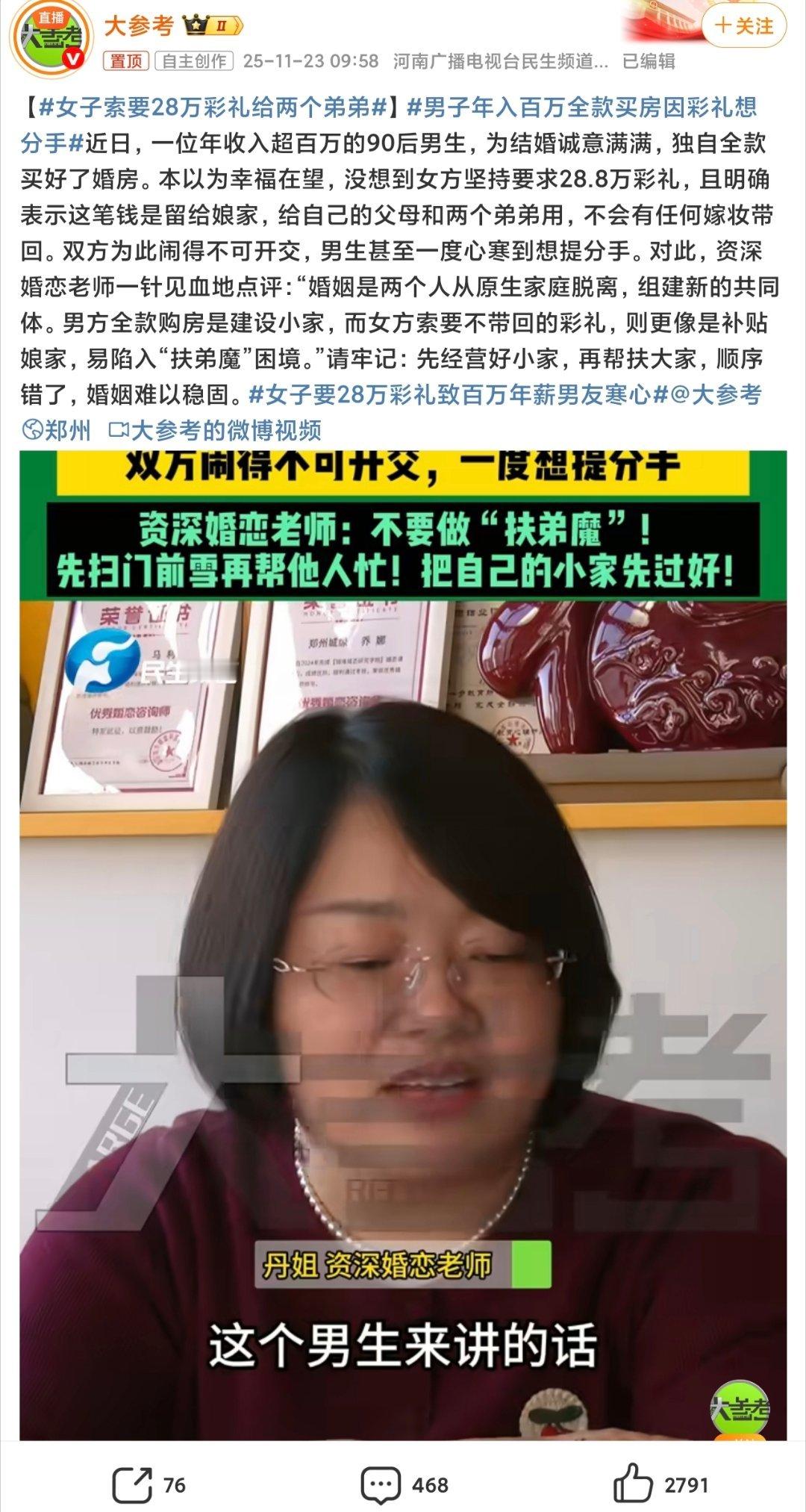 以前说的门当户对，真没错，不然就是一个家庭帮扶另一个家庭如果这个90后男生不是年