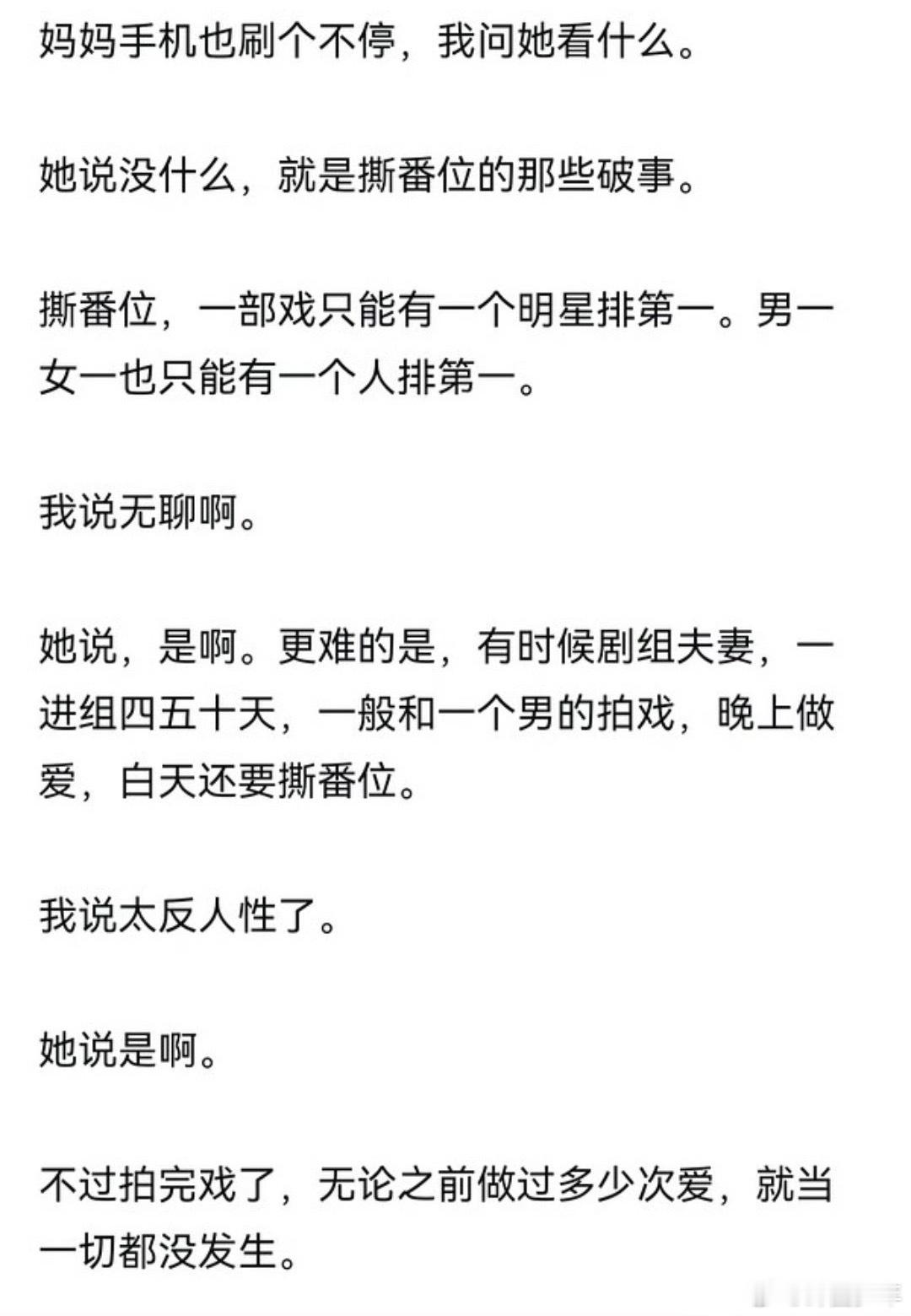 孙宇晨曝景甜说剧组夫妻撕番孙宇晨曝景甜说剧组夫妻晚上做恨白天撕孙宇晨爆料内娱瓜，