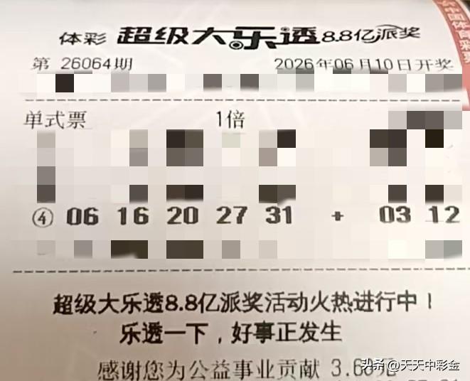 随手拍张照【晒票票】想象中的困难，往往比现实大三倍。分享大乐透第26064期精选