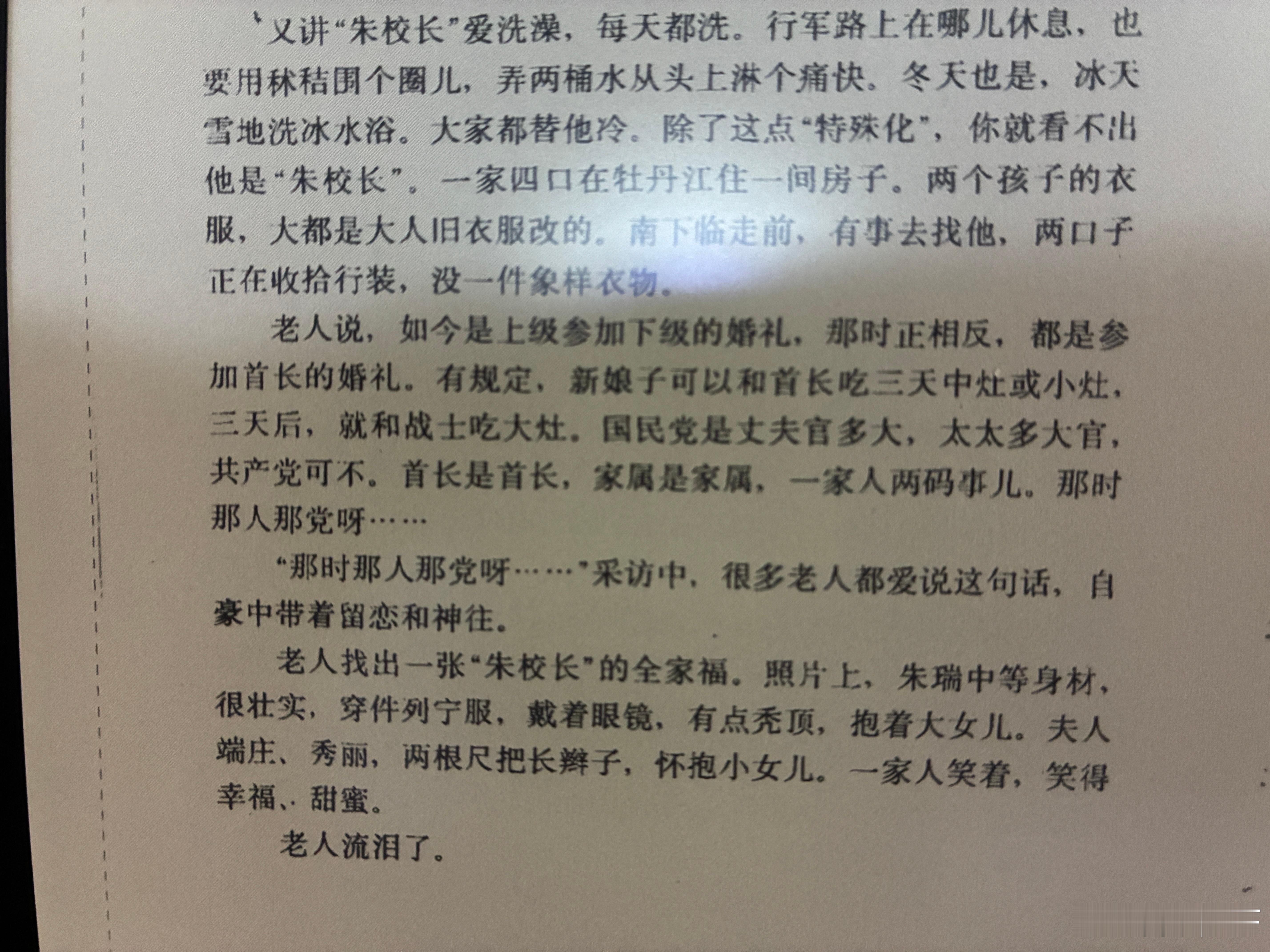正在看雪白血红，那时那人那党呀​​​