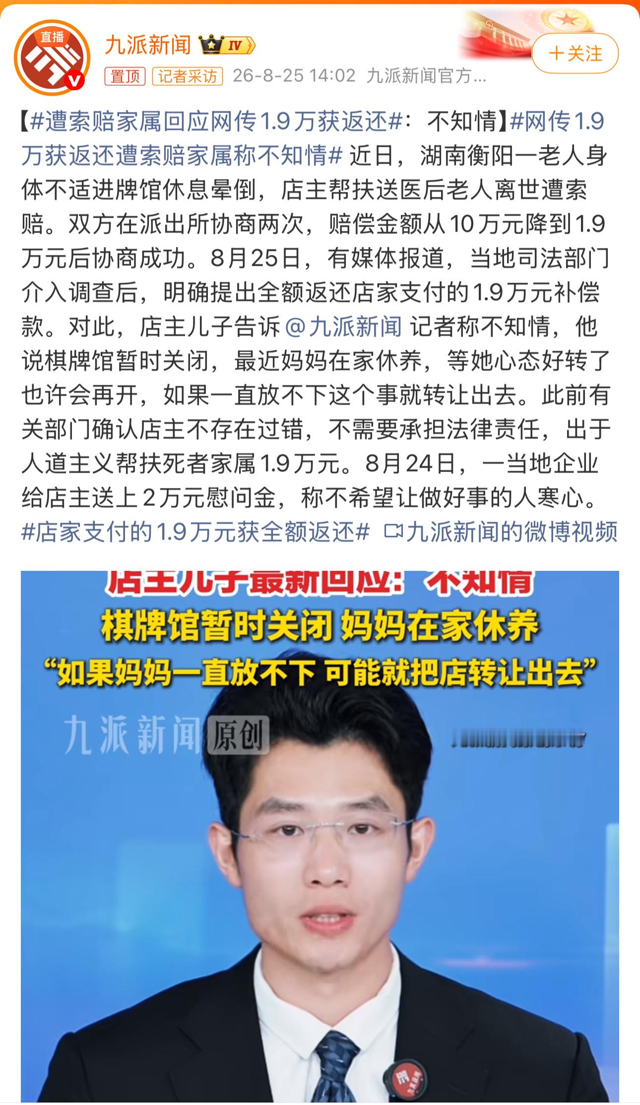 热点事件中，媒体抢新闻也要注意新闻道德广州日报得到消息说当地司法部门明确提出全额