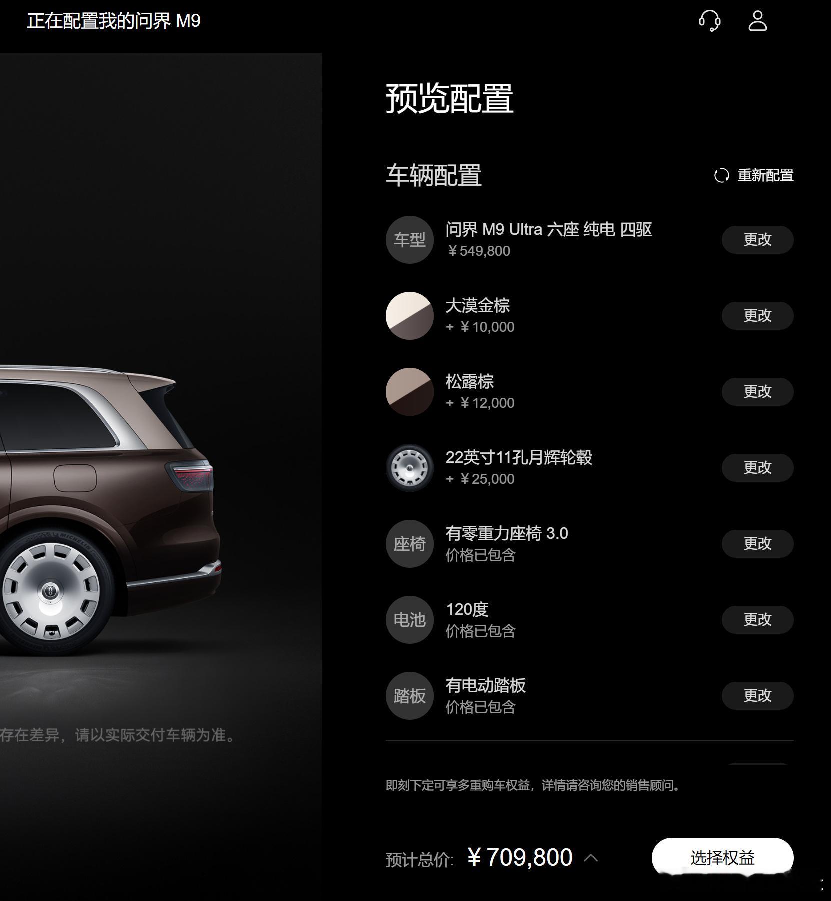 之前有人说，蔚来ES9是对标M9 Ultimate领世加长版的，我说...