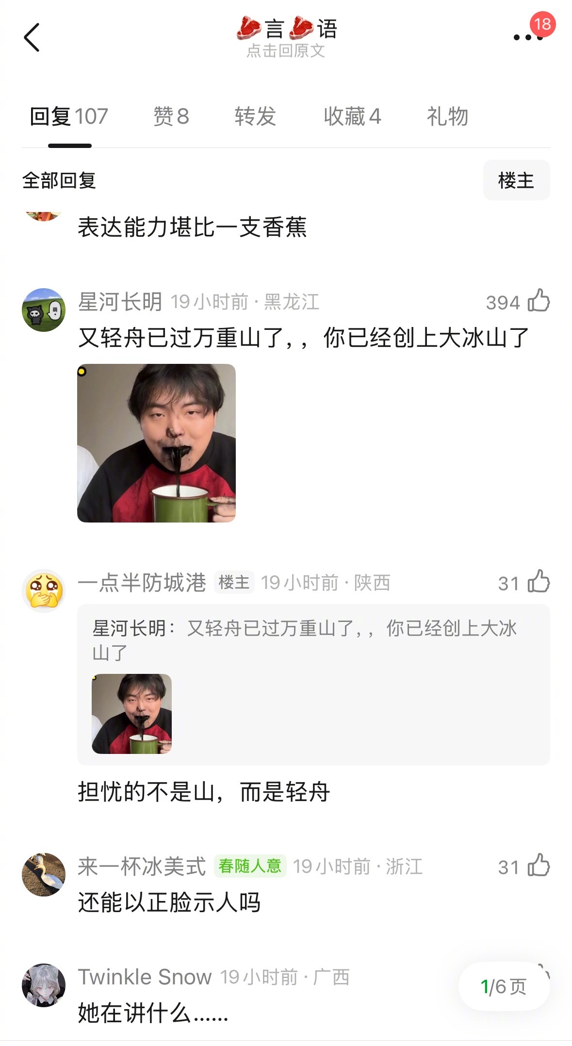 赵露思被吐槽没文化硬装，怎么看？
