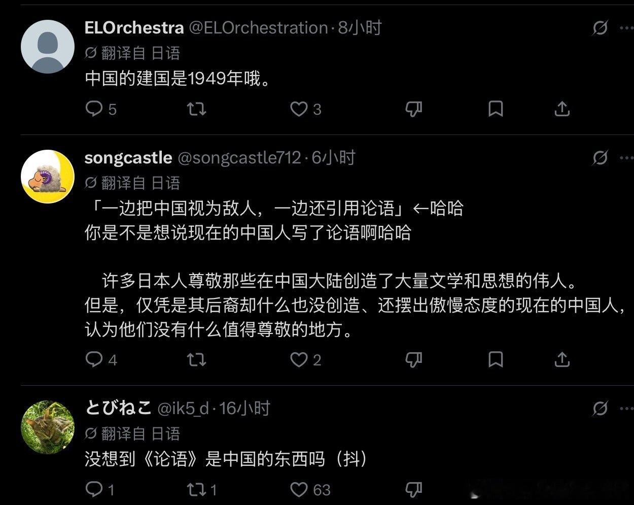 #高市早苗搬出孔子言论强行辩解#我对日本这个国家彻底没有耐心了。高市早苗用论语为自己的丑行辩解已经很