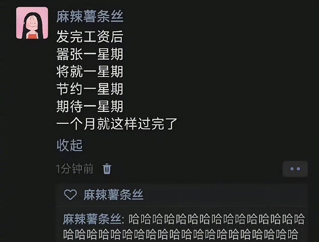 一个月就是这样过完的