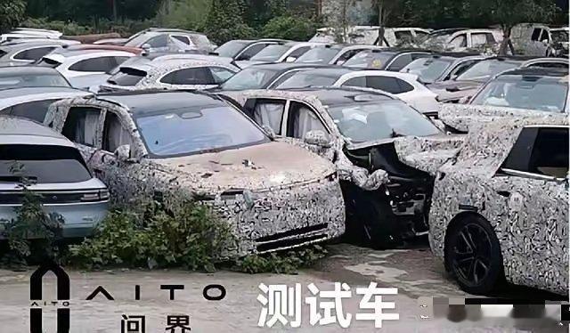 问界测试车堆挤成山！重庆这个停车场里，满满当当堆着的都是测试车，大部分都被压成了