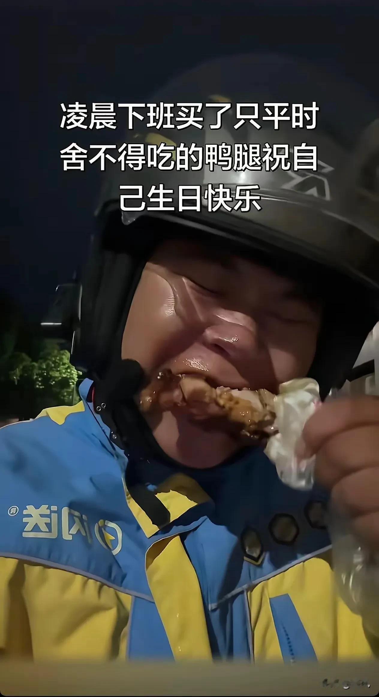 跑外卖三年不敢休息一天，存下来二十九万，终于还清了外债，给妈妈寄去了三万，自己留