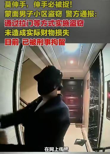 两起蒙面男子深夜撬门的事件引发了大家的关注。先是山东临沂，再是浙江杭州，相似的作
