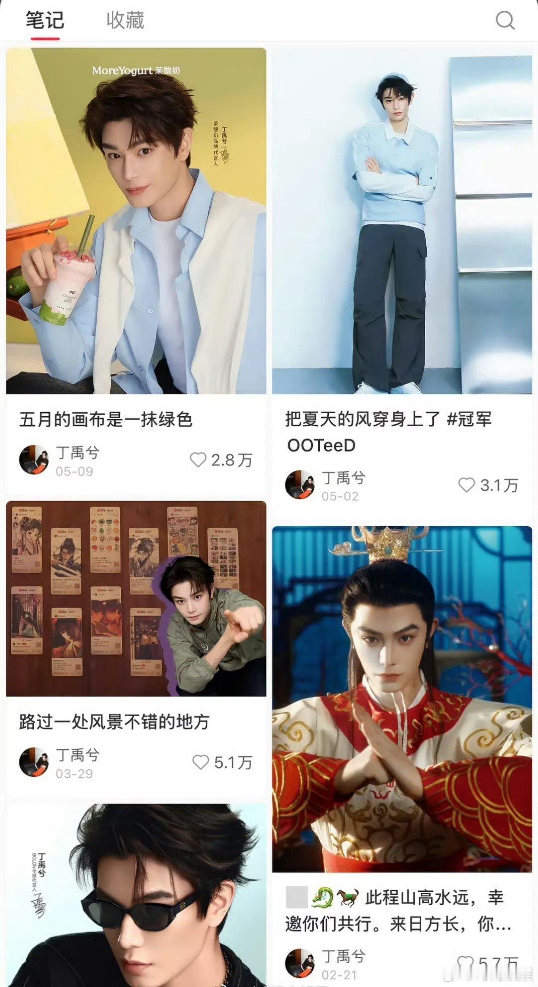 丁禹兮帖下沉很明显是不是已经过时了