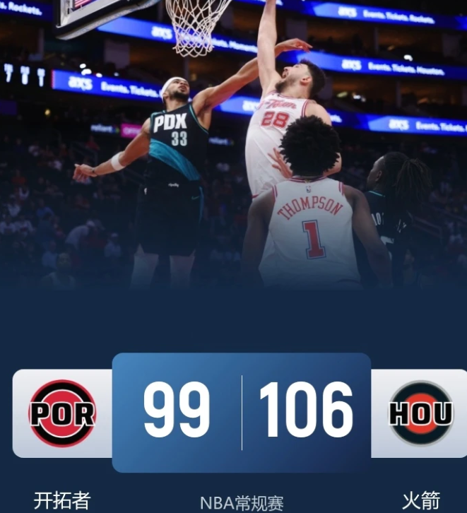 今天对开拓者还有这么多人黑申京我是想不到的，那么多人说第四节申京5犯下去以后打了