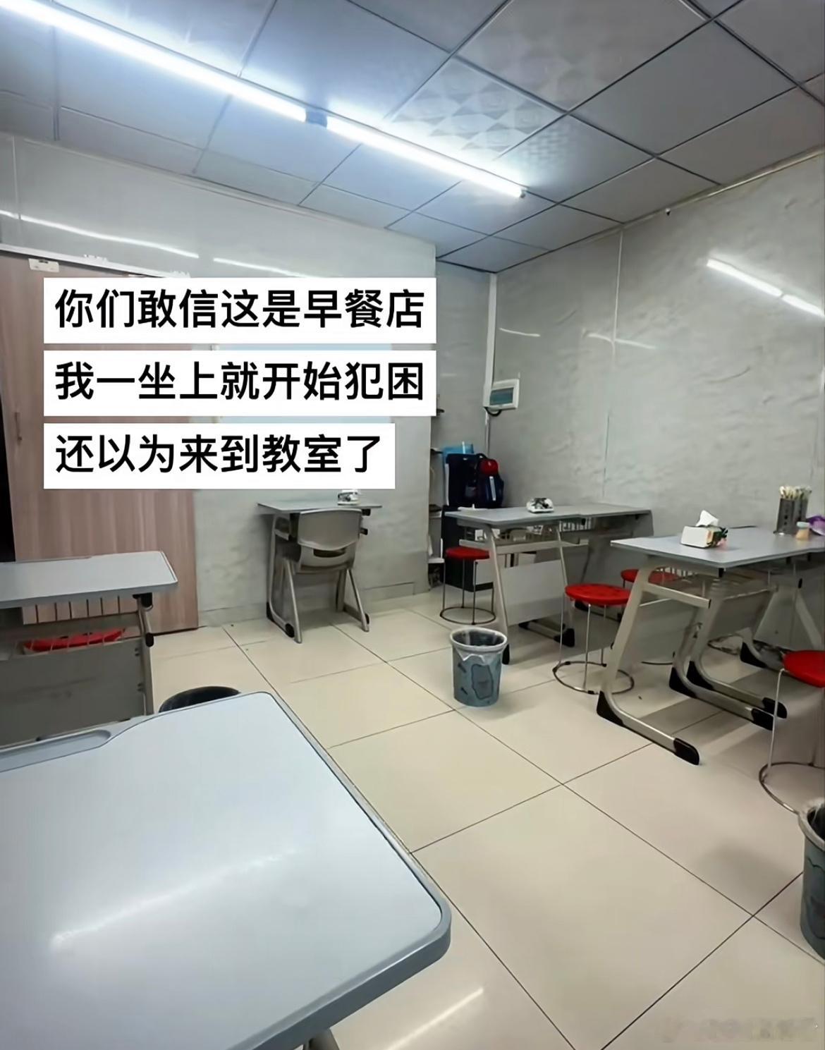 你们敢信这是早餐店吗？我一坐上就开始犯困，还以为来到教室。​​​