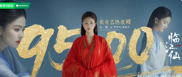 《临江仙》的云合集均最终应该不如《白月梵星》《白月梵星》云合集均是2945万，