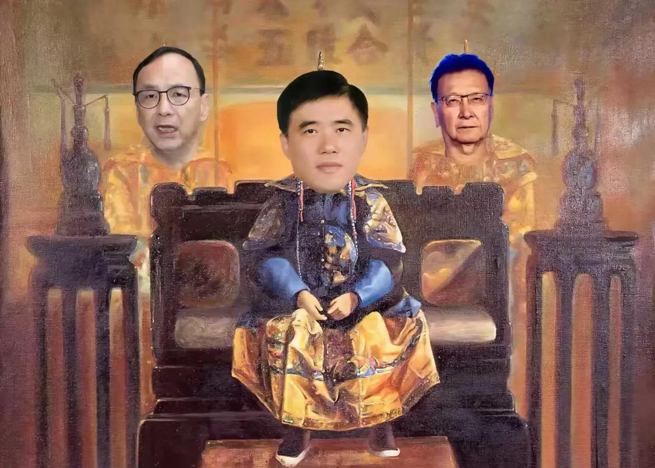 网友有才。小皇帝：郝龙斌太上皇：朱立伦顾命大臣：赵少康这张图还少了两个重