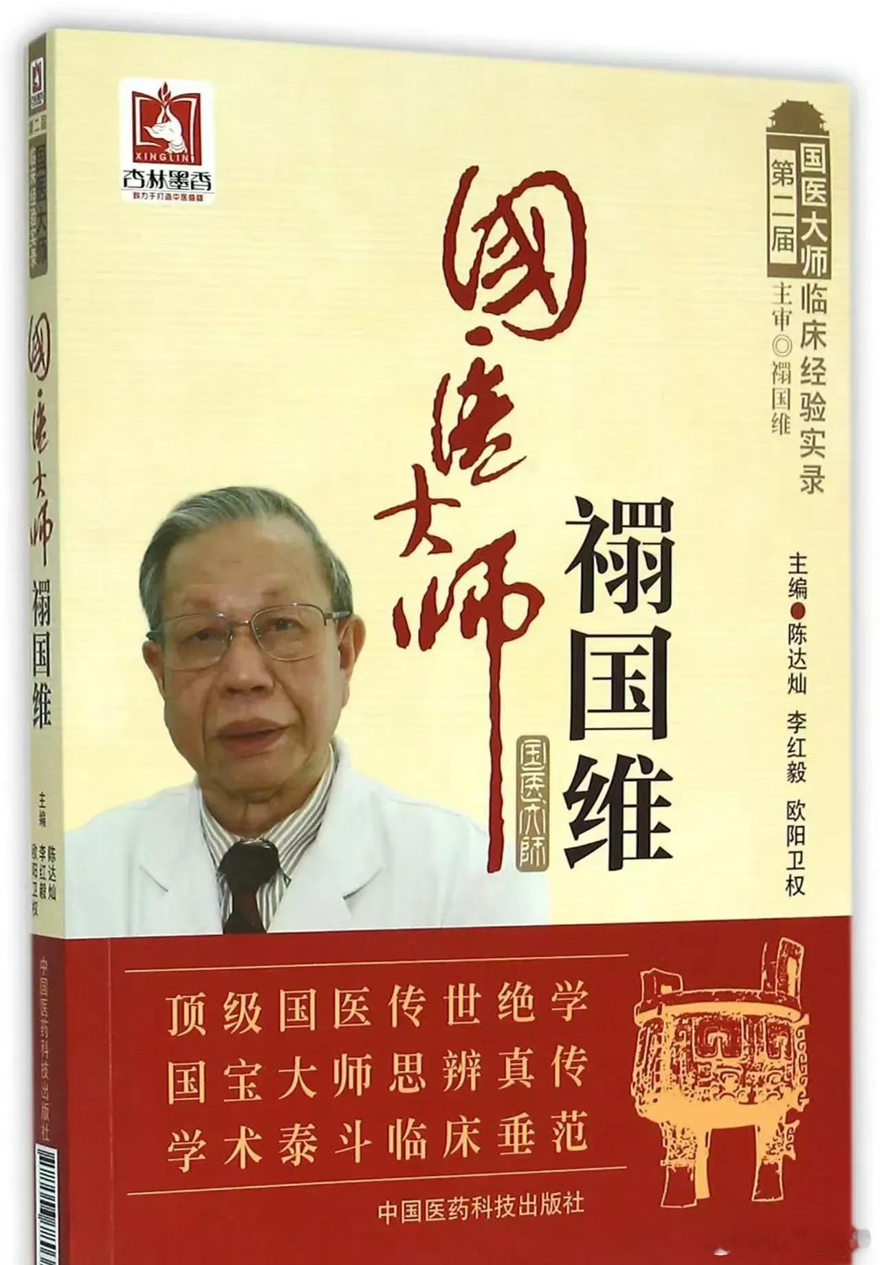 国医大师“皮肤圣手”禤国维消除痤疮的专方，疗效肯定药物组成：知母12g，黄柏1