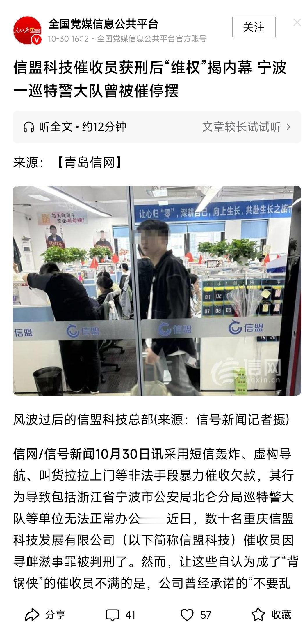 现在的催收也太丧心病狂了吧，催收都把巡特警大队给催停摆了联系方式多写社区民警