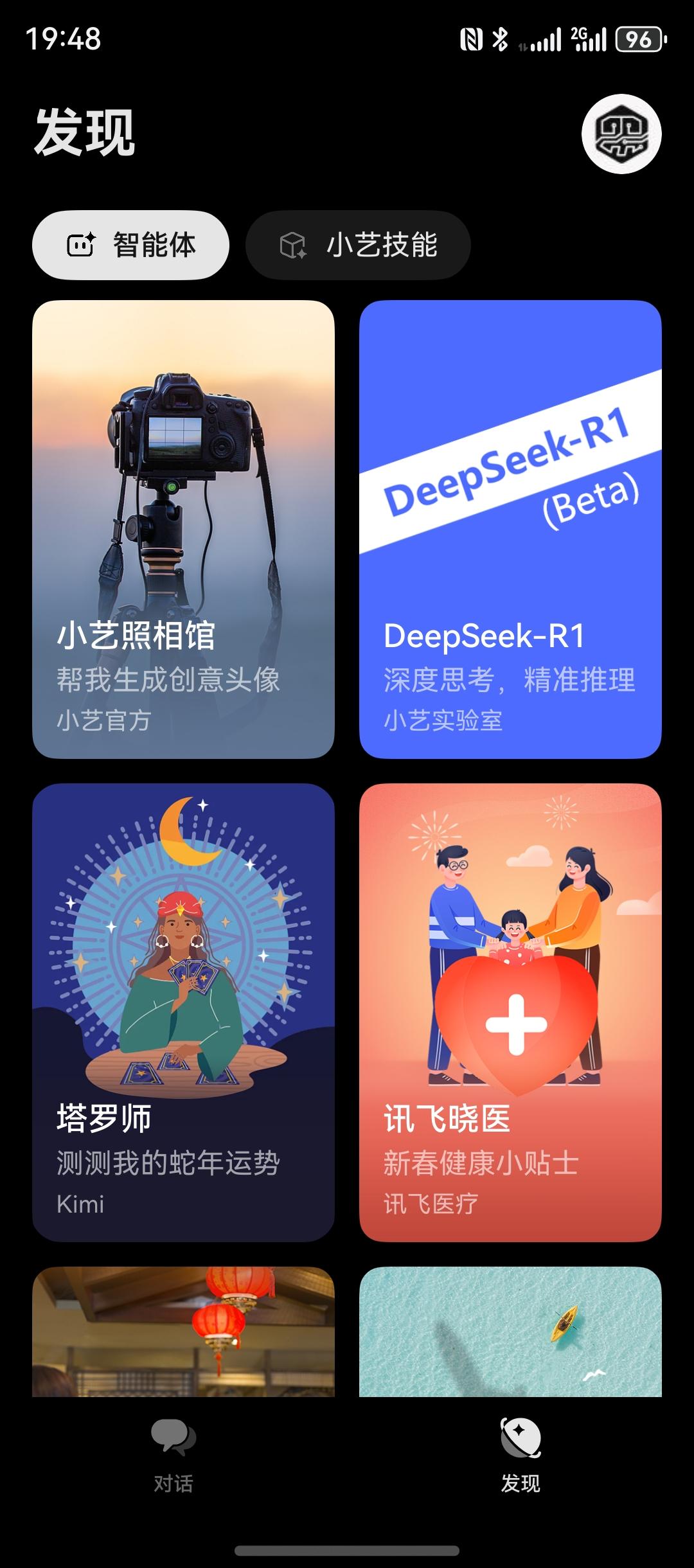 2月5日，原生鸿蒙系统的华为手机再次带来惊喜，小艺App已正式接入DeepSee