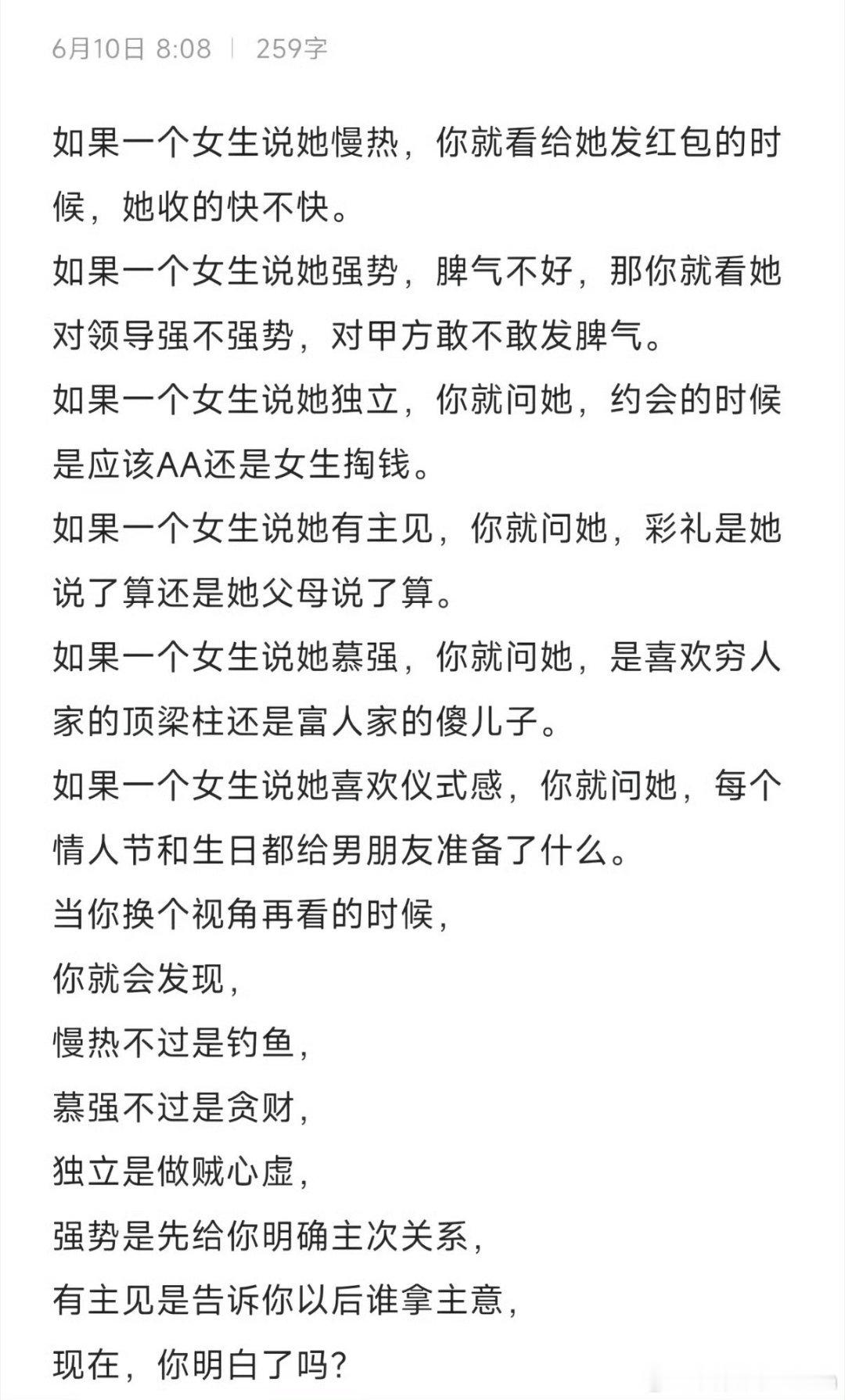 醍醐灌顶，字字珠玑