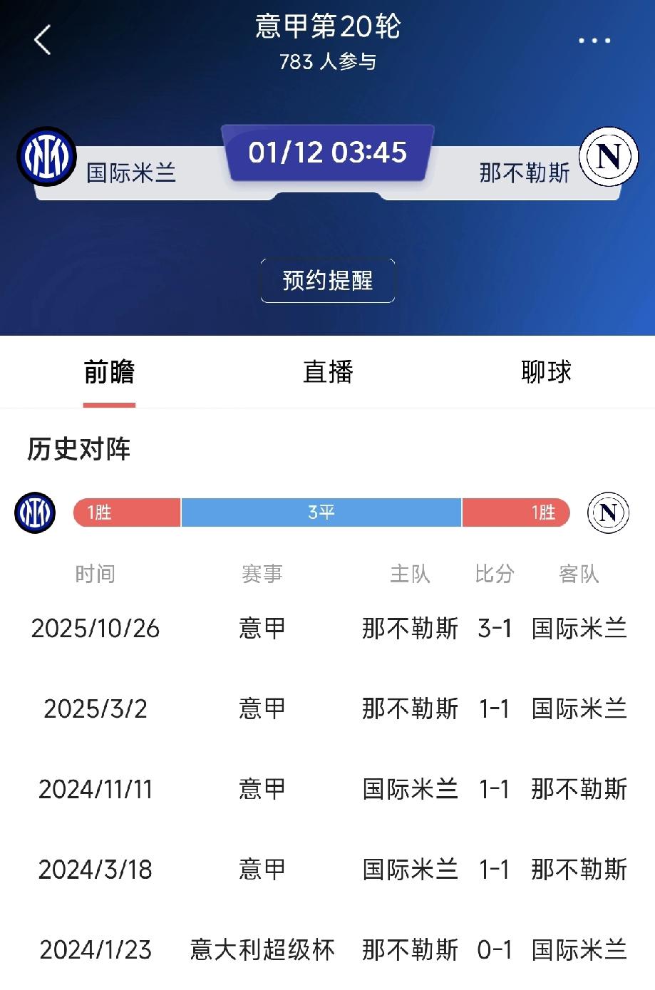 谁执牛耳--国际米兰VS那不勒斯前瞻！北京时间1月12日，国际米兰将在主场迎战
