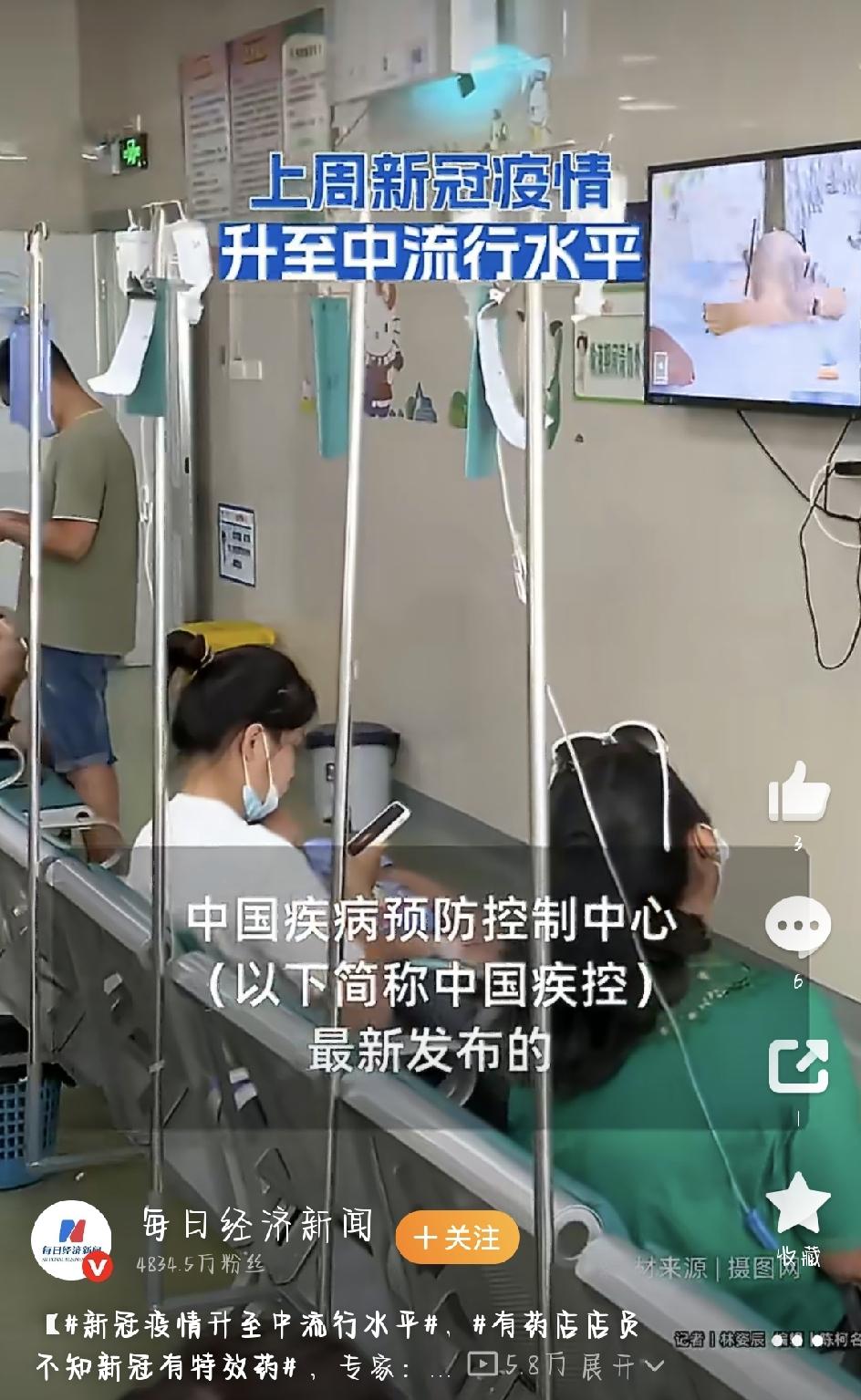 最近，“新冠疫情升至中流行水平”这个话题又冲上了热搜。根据疾控中心最新监测，20