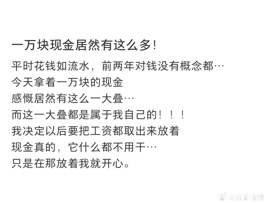 第一次感受到1w这么有质感​​​