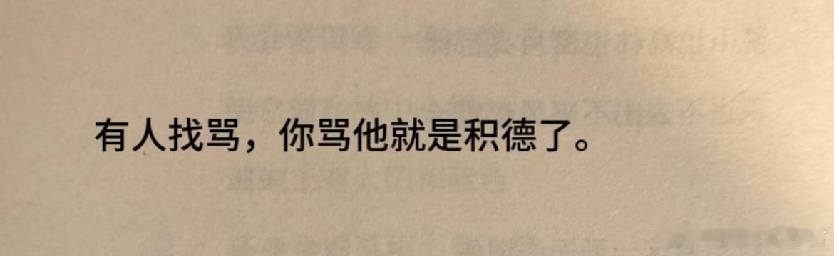 听着很有道理的样子。​​​