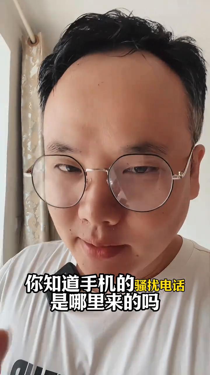 烦人的骚扰电话，这些设置终于找到了。你知道手机的骚扰电话是哪里来的吗？其实就是