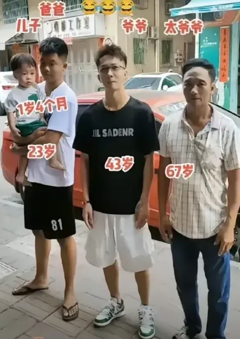 见过太爷爷，没见过67岁的太爷爷
