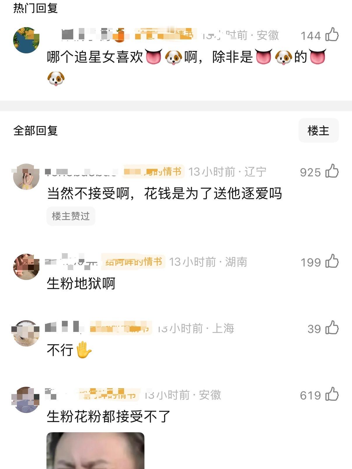 李昀锐被生粉说是👅🐶[捂脸哭]​​​
