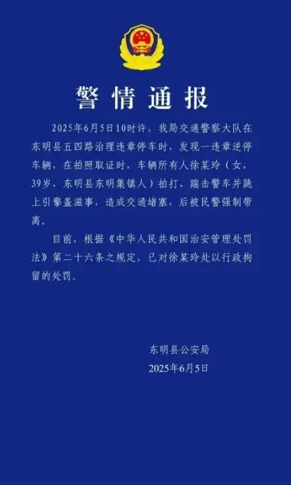 通报来了！女网红违章停车撒泼抗法被拘。2025年6月5日上午10点左右，