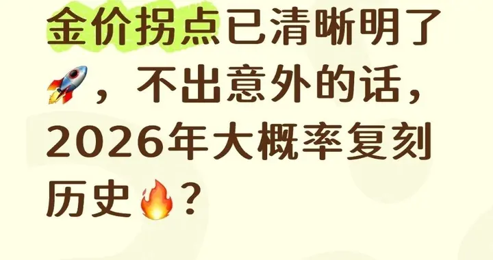 金价为何持续上涨？核心逻辑与实操指南