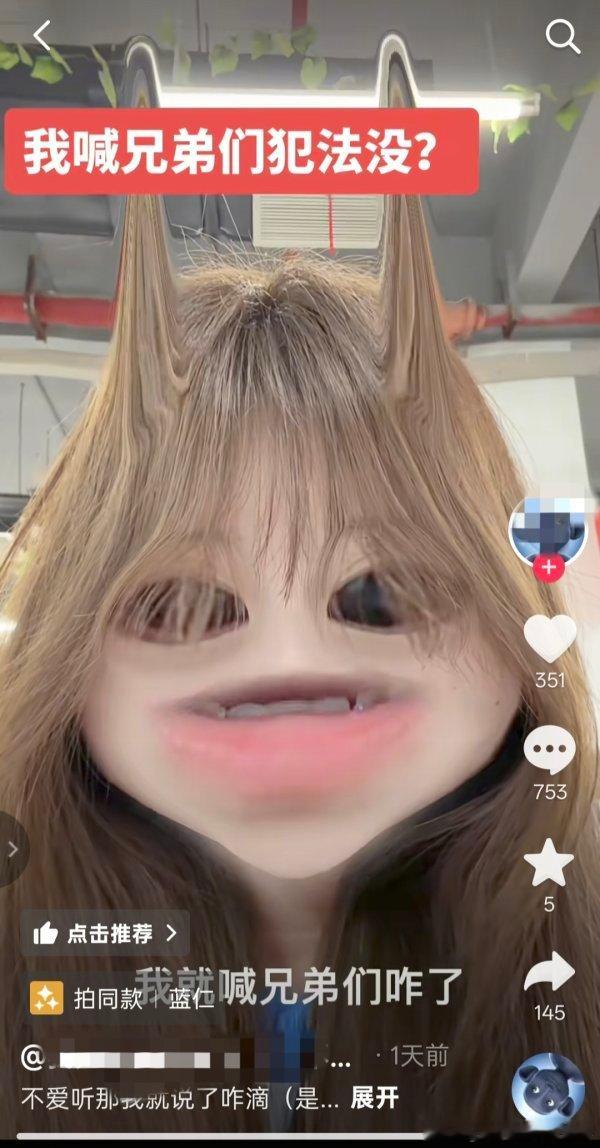 原视频是博主发广，广子是养头发类的产品，开头是兄弟们……后面有人指正,博主后续又