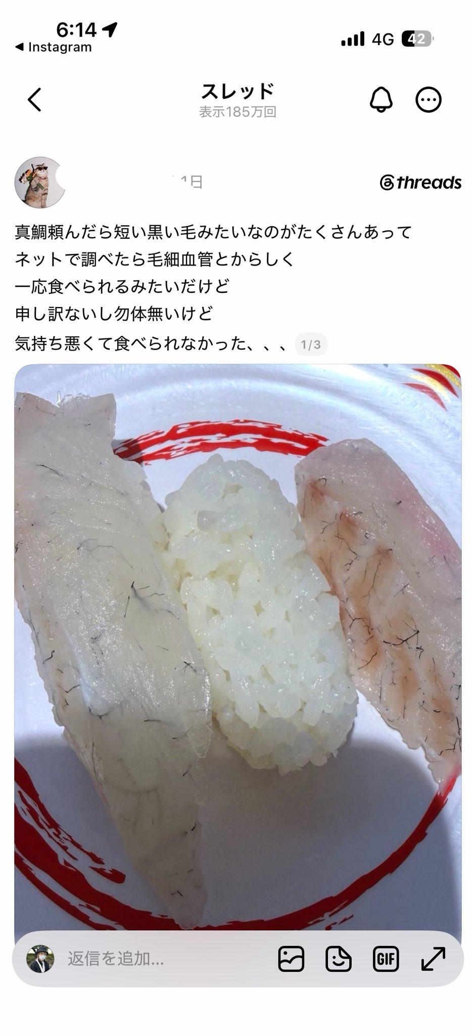 这生鱼片也太有视觉冲击力了！日本博主说：“我点了真鲷刺身，上面有好多像