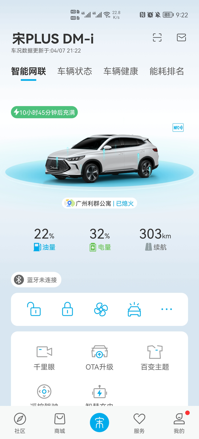 比亚迪宋PLUSdmi用车感受我订的是110旗舰版，已经行驶了3700多公里，